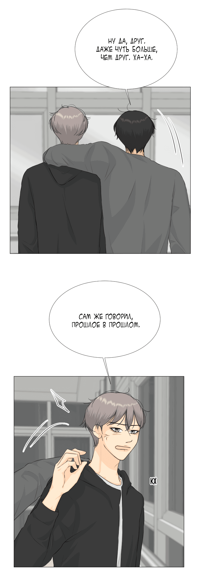 Манга Полупризрак - Глава 136 Страница 8