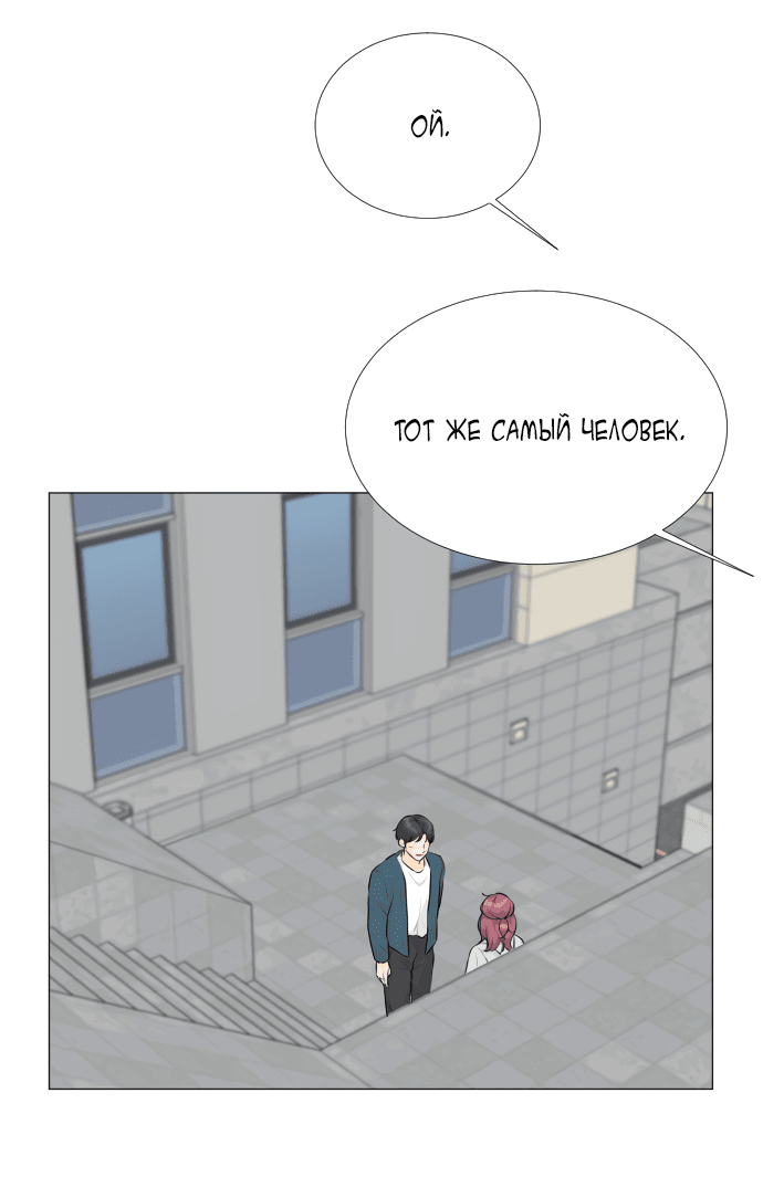 Манга Полупризрак - Глава 136 Страница 4