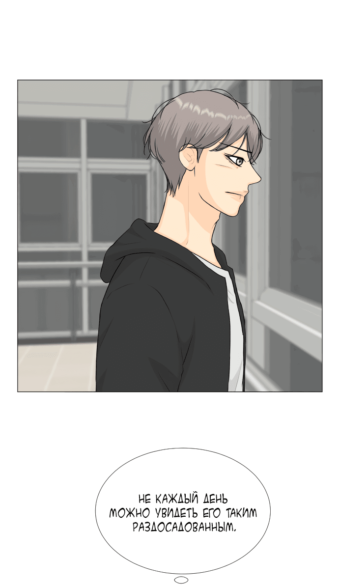 Манга Полупризрак - Глава 136 Страница 13