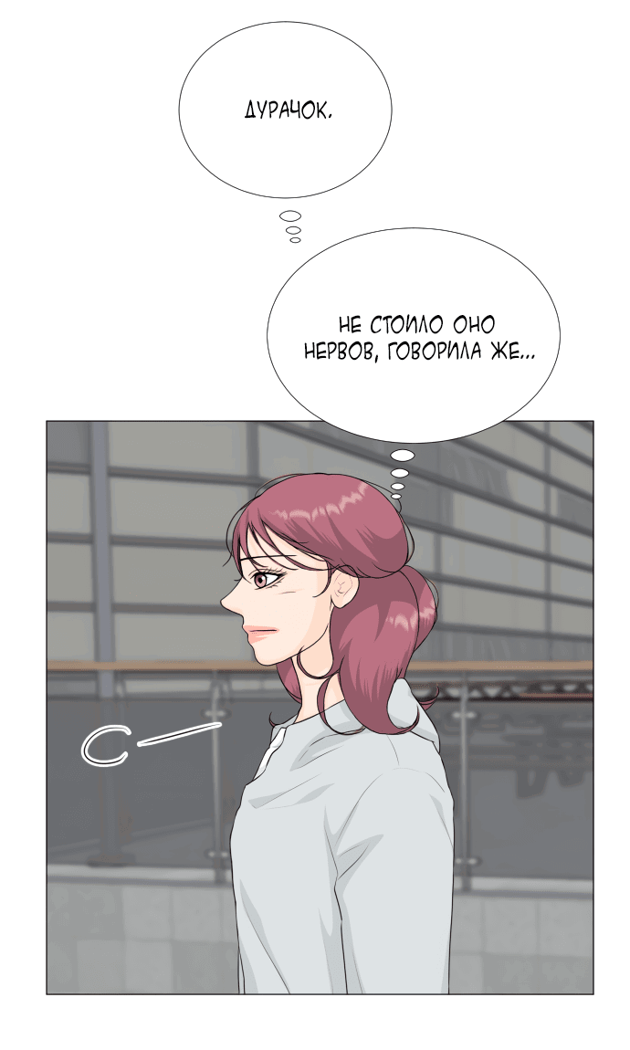 Манга Полупризрак - Глава 136 Страница 27