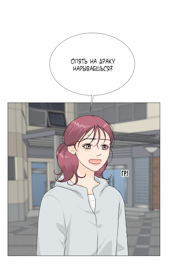 Манга Полупризрак - Глава 136 Страница 31