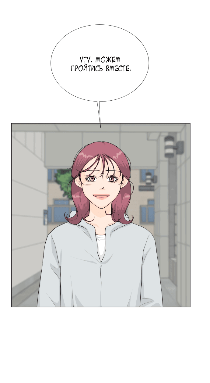 Манга Полупризрак - Глава 136 Страница 20