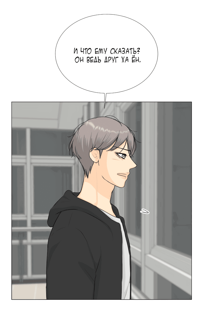 Манга Полупризрак - Глава 136 Страница 7