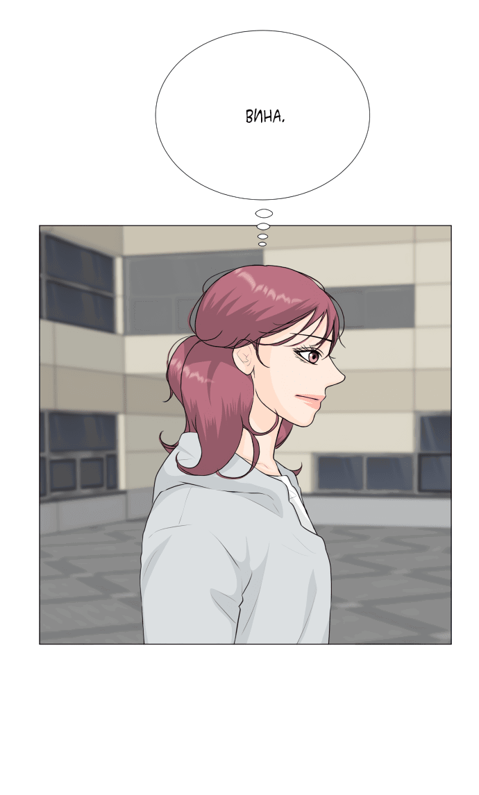 Манга Полупризрак - Глава 136 Страница 42