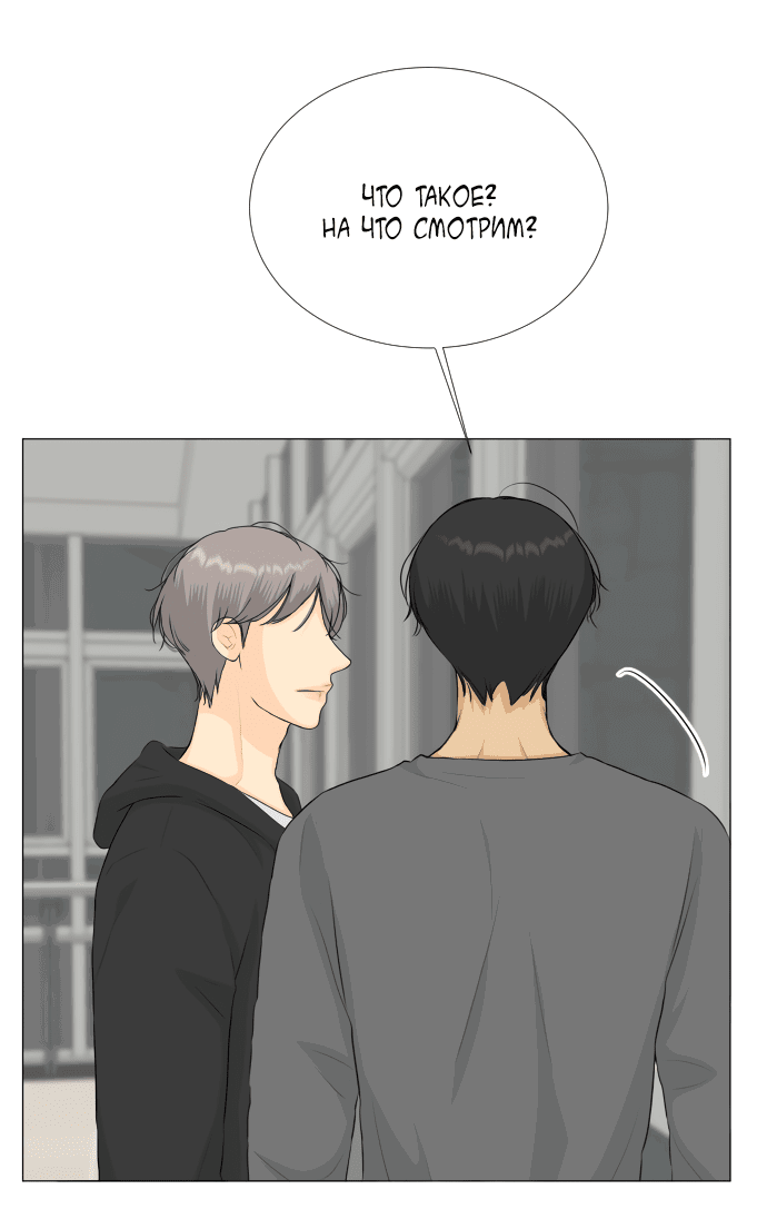 Манга Полупризрак - Глава 136 Страница 3