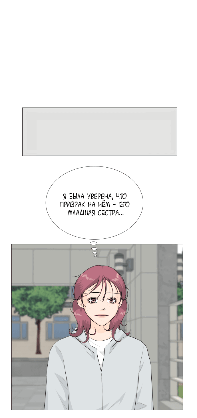 Манга Полупризрак - Глава 136 Страница 15