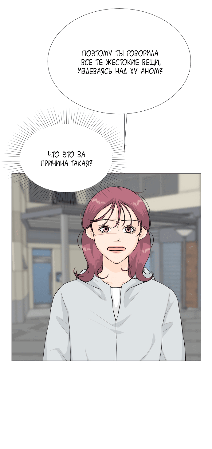 Манга Полупризрак - Глава 136 Страница 46