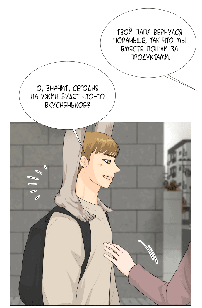 Манга Полупризрак - Глава 136 Страница 54