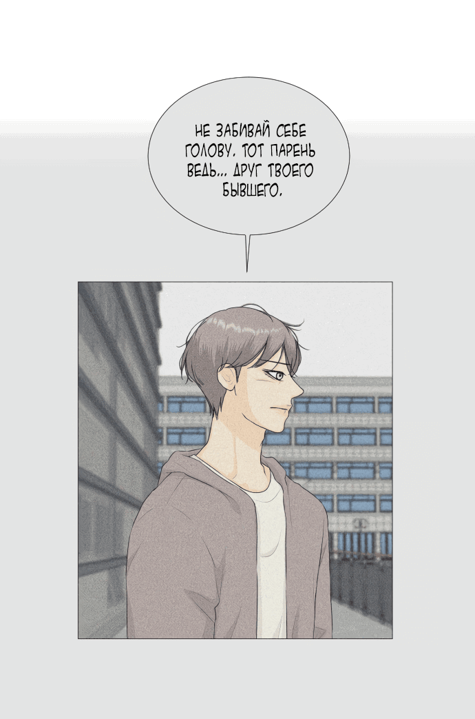 Манга Полупризрак - Глава 136 Страница 23
