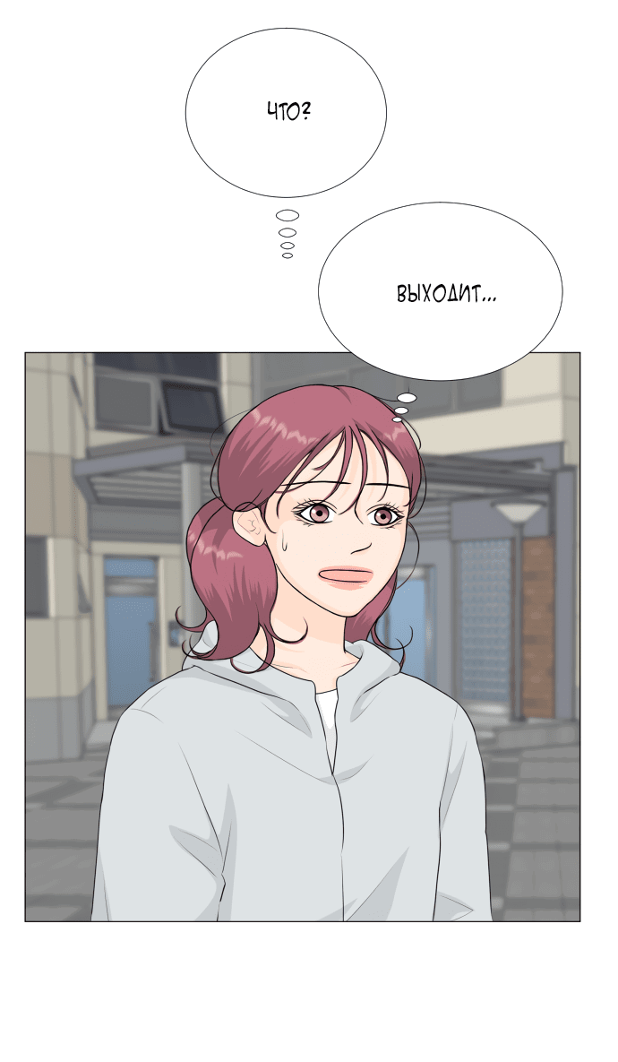 Манга Полупризрак - Глава 136 Страница 38