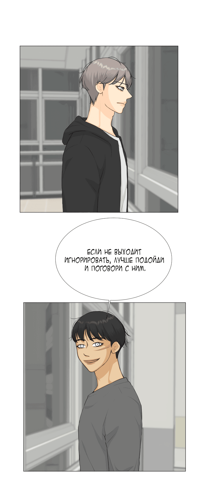 Манга Полупризрак - Глава 136 Страница 6