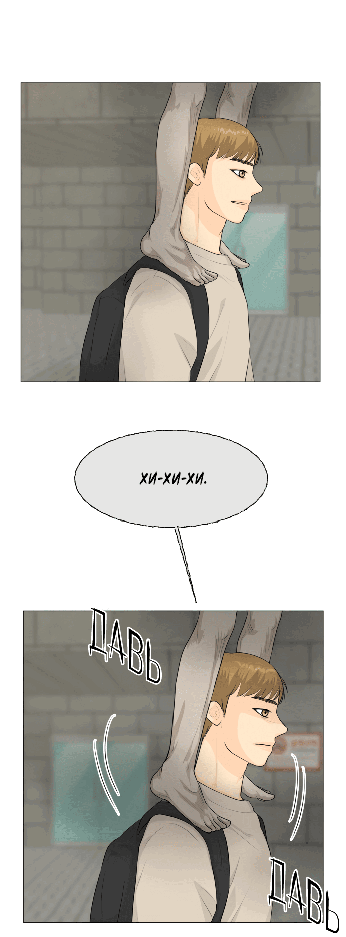 Манга Полупризрак - Глава 136 Страница 50