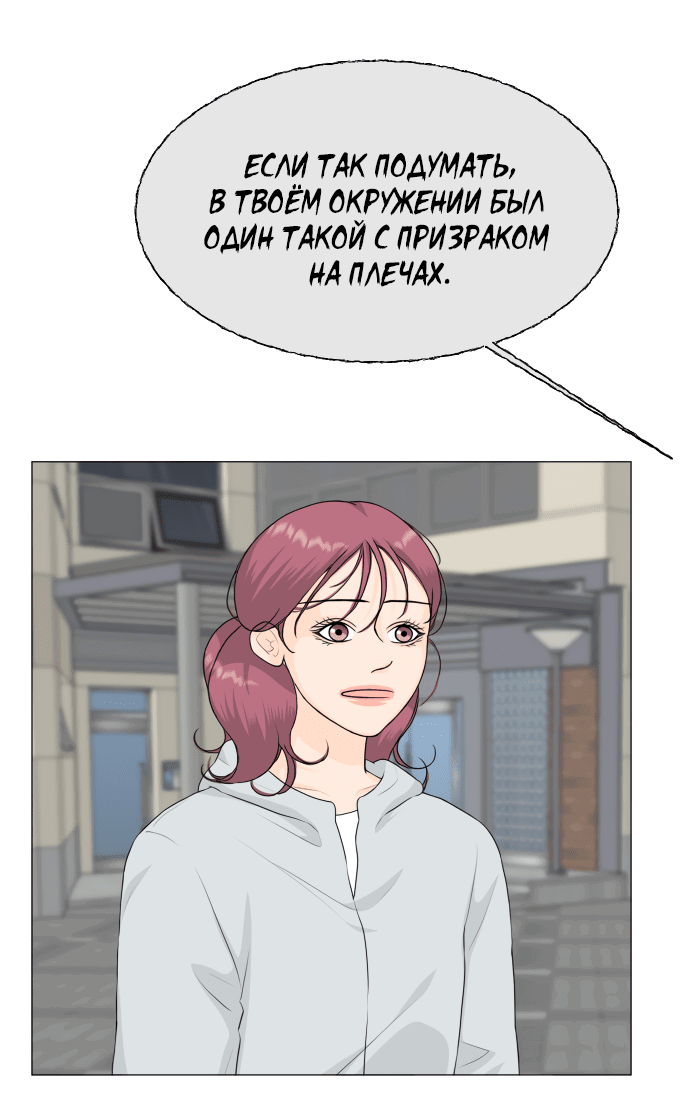 Манга Полупризрак - Глава 136 Страница 37