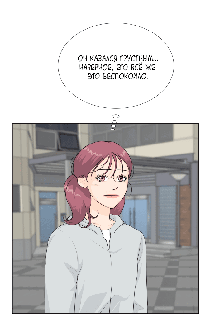 Манга Полупризрак - Глава 136 Страница 26