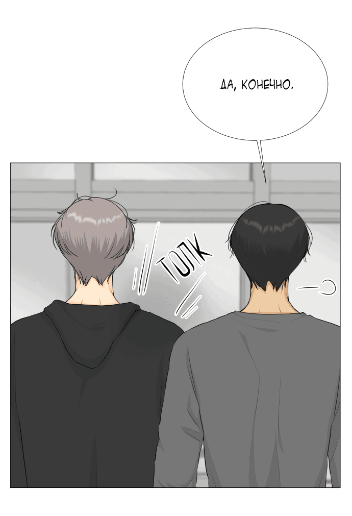 Манга Полупризрак - Глава 136 Страница 11