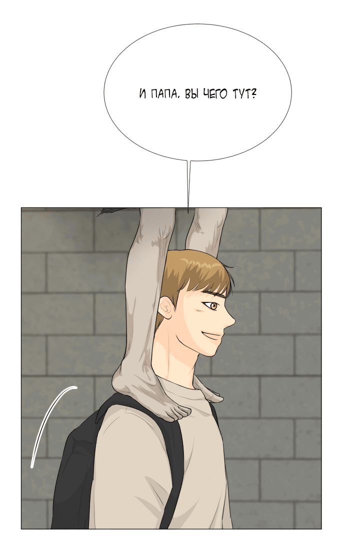Манга Полупризрак - Глава 136 Страница 53