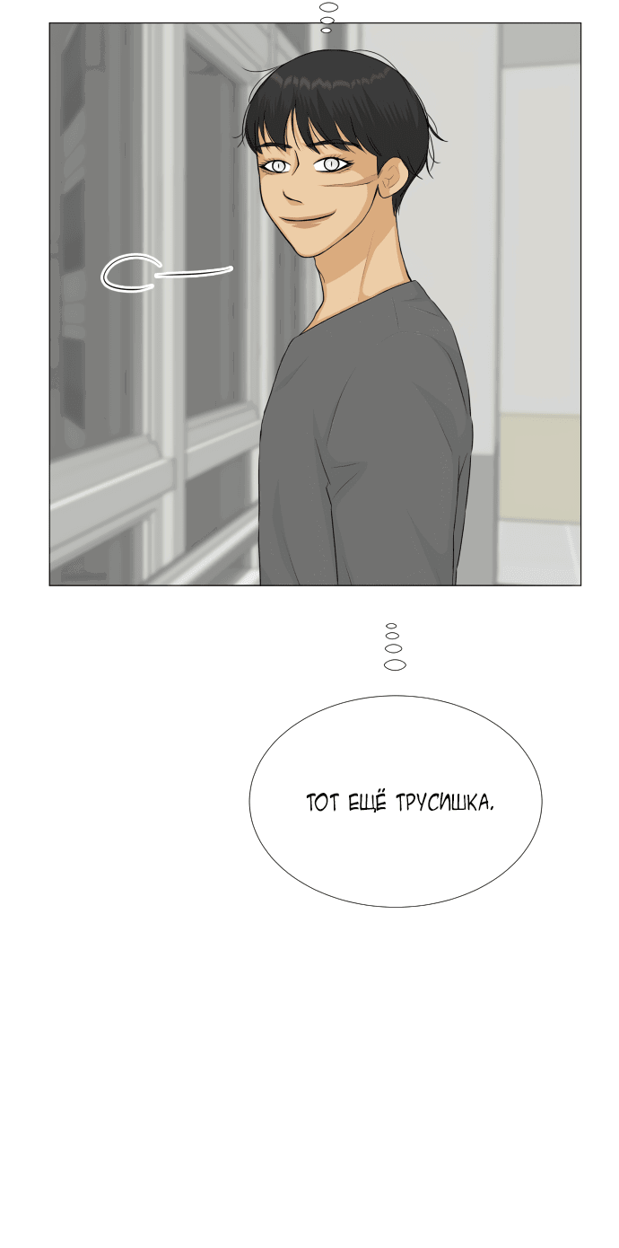 Манга Полупризрак - Глава 136 Страница 14