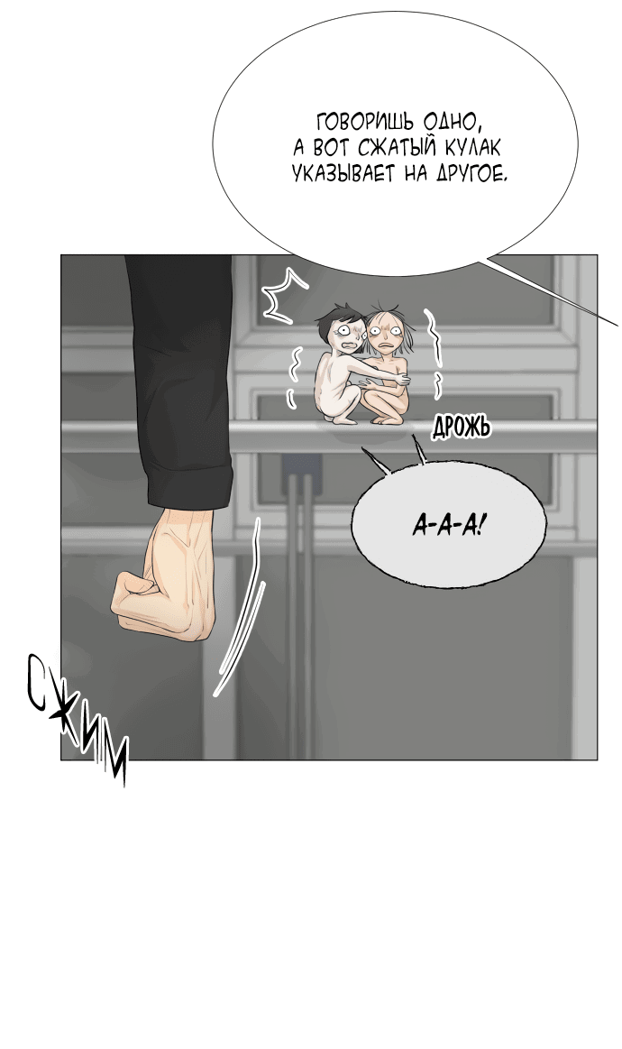 Манга Полупризрак - Глава 136 Страница 12