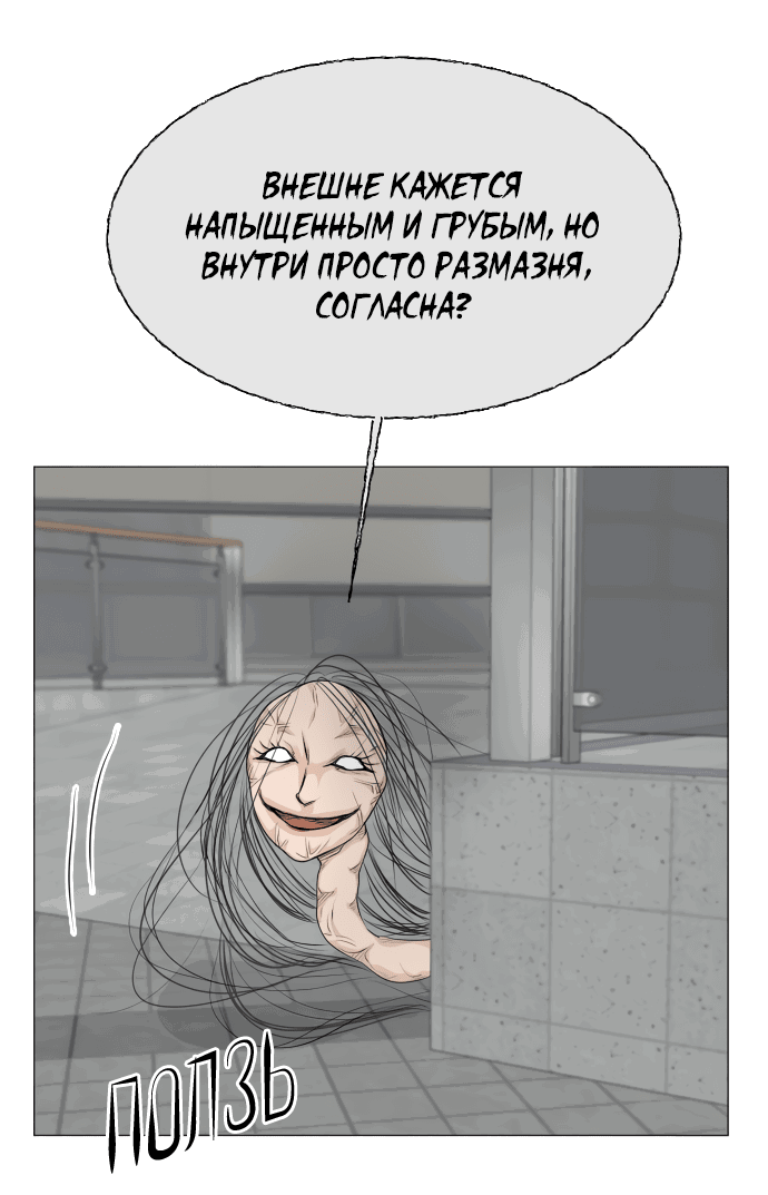 Манга Полупризрак - Глава 136 Страница 32