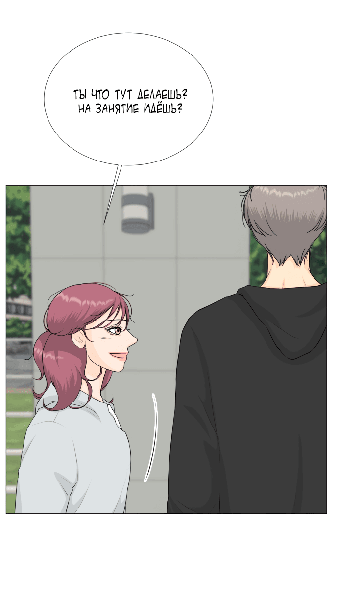 Манга Полупризрак - Глава 136 Страница 18