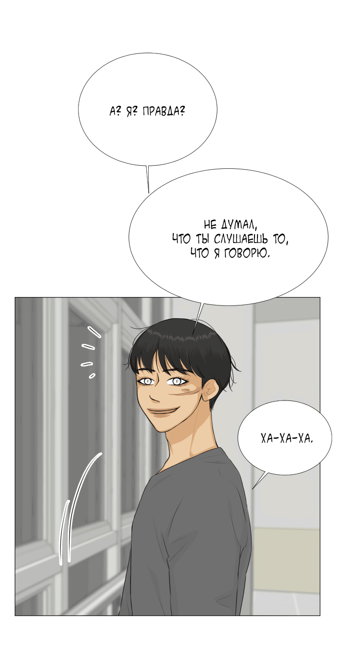 Манга Полупризрак - Глава 136 Страница 9