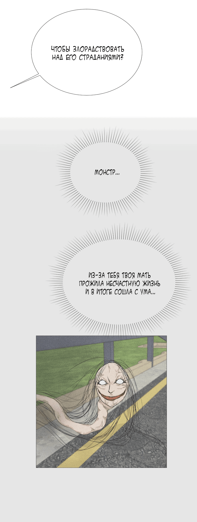 Манга Полупризрак - Глава 136 Страница 44