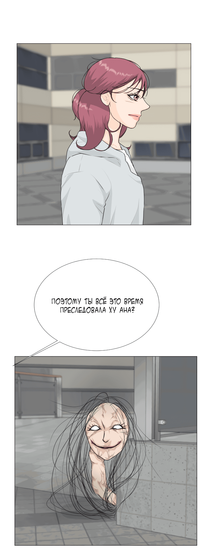 Манга Полупризрак - Глава 136 Страница 43