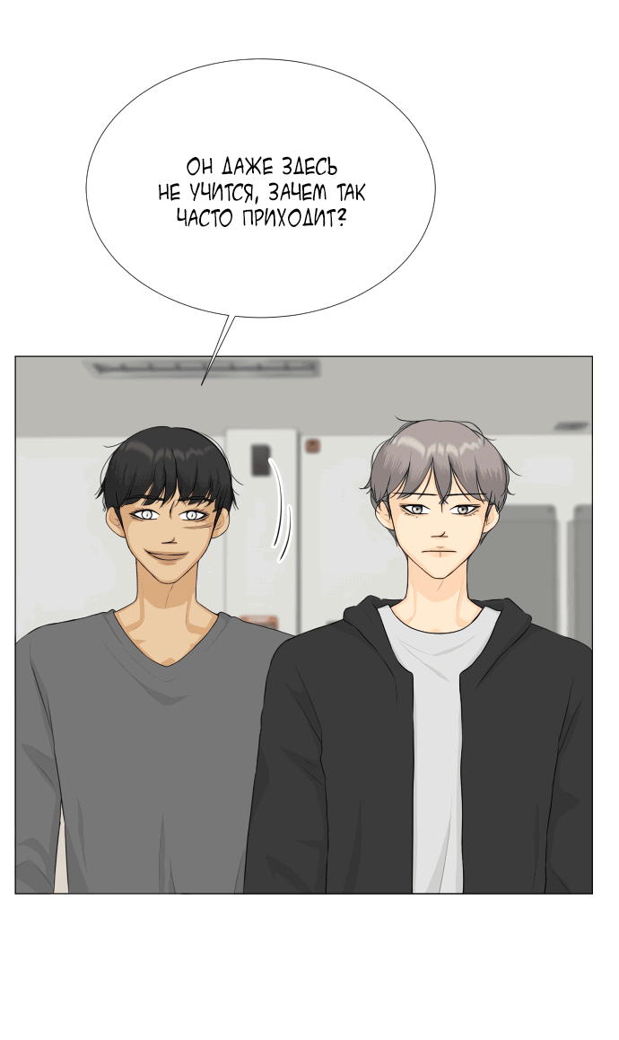 Манга Полупризрак - Глава 136 Страница 5