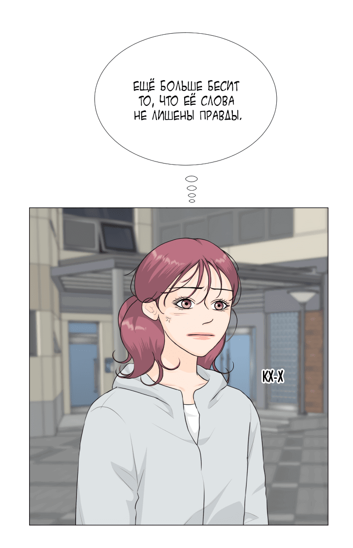 Манга Полупризрак - Глава 136 Страница 34