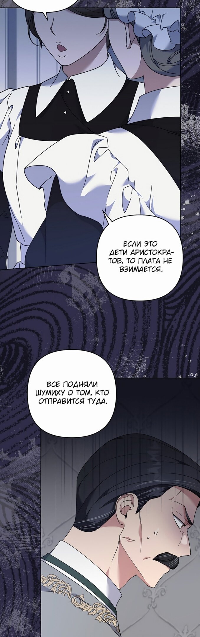 Манга Для того, чтобы помочь тебе понять - Глава 124 Страница 37