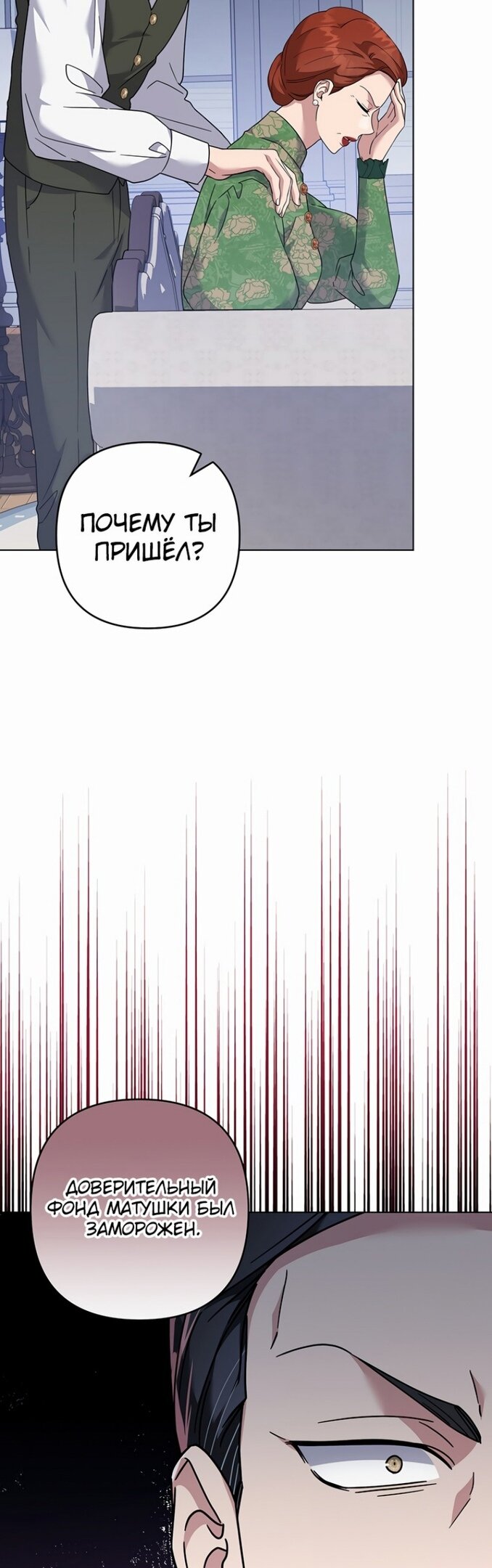 Манга Для того, чтобы помочь тебе понять - Глава 124 Страница 41