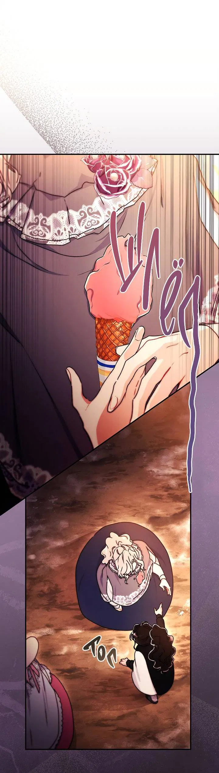 Манга Приёмная дочь протагониста - Глава 139 Страница 35