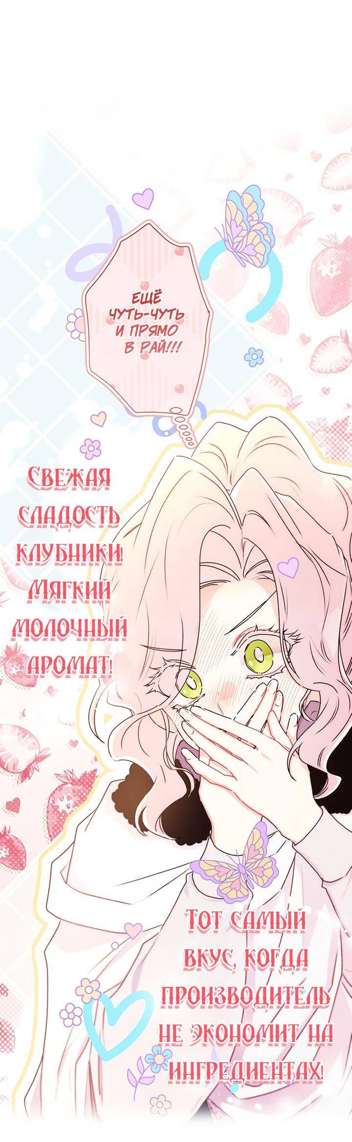 Манга Приёмная дочь протагониста - Глава 140 Страница 49