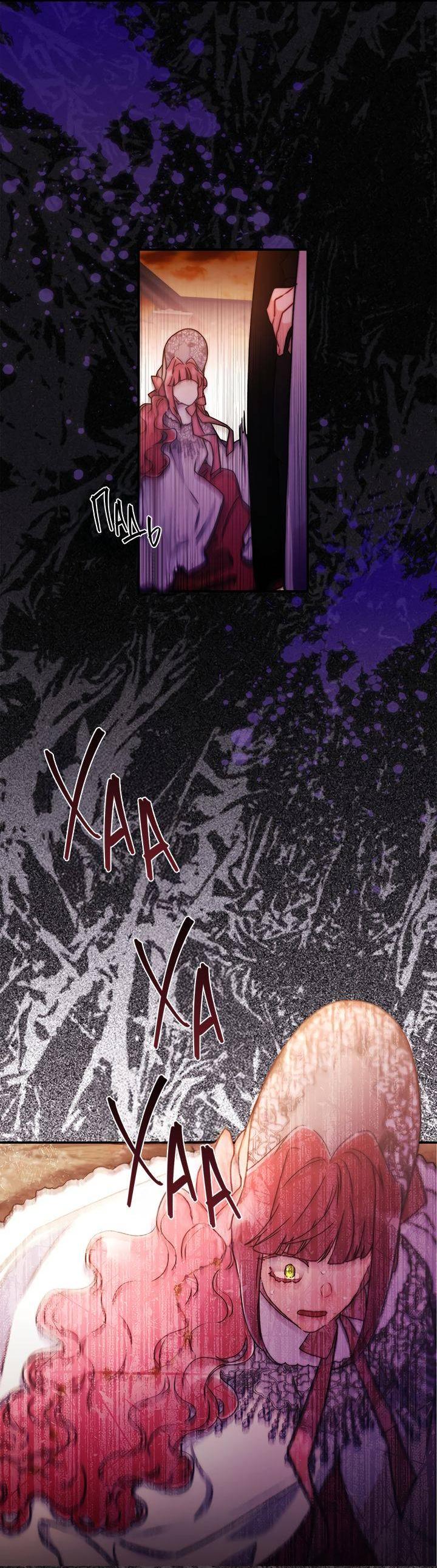 Манга Приёмная дочь протагониста - Глава 140 Страница 15