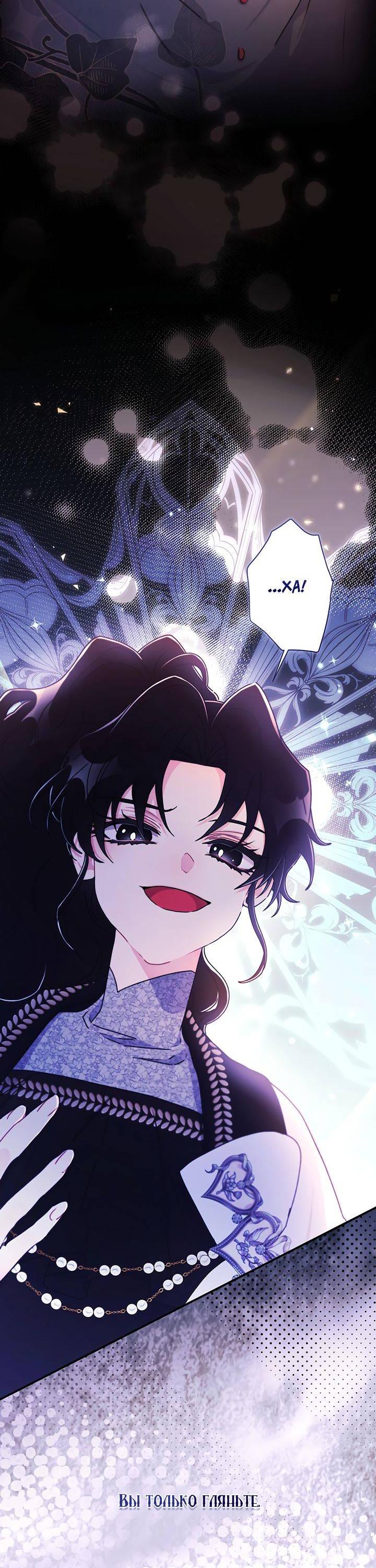 Манга Приёмная дочь протагониста - Глава 140 Страница 2