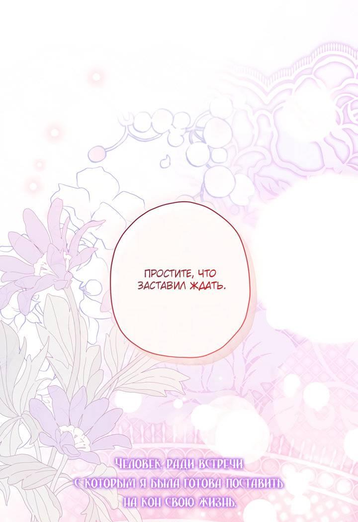 Манга Приёмная дочь протагониста - Глава 141 Страница 1