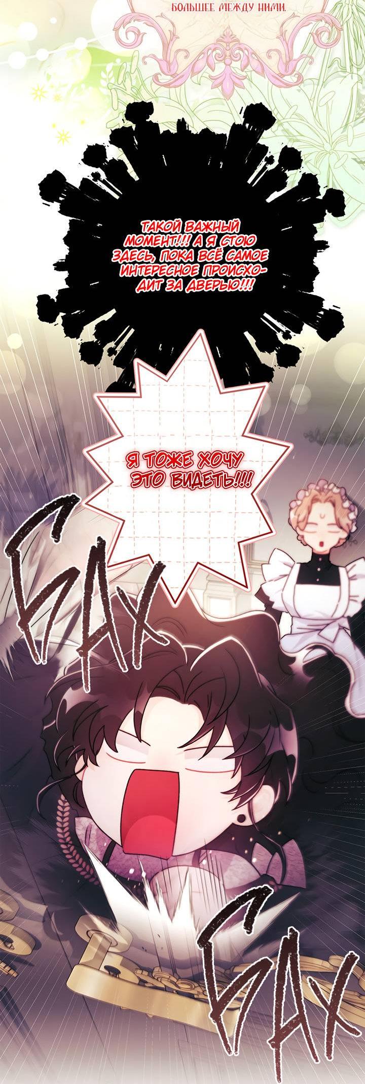 Манга Приёмная дочь протагониста - Глава 141 Страница 15