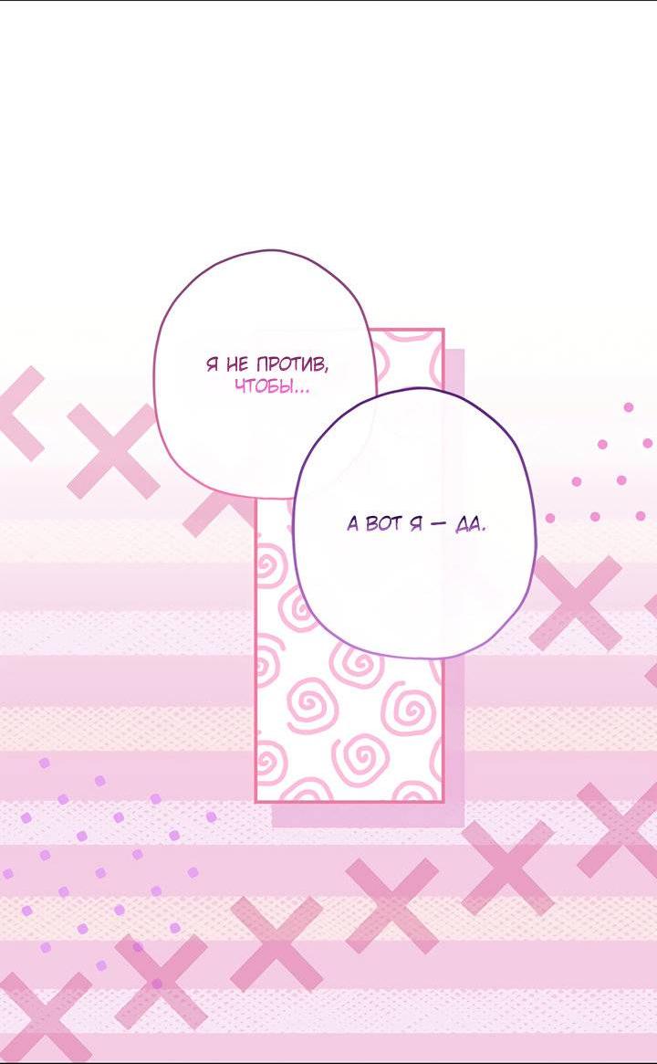 Манга Приёмная дочь протагониста - Глава 141 Страница 17