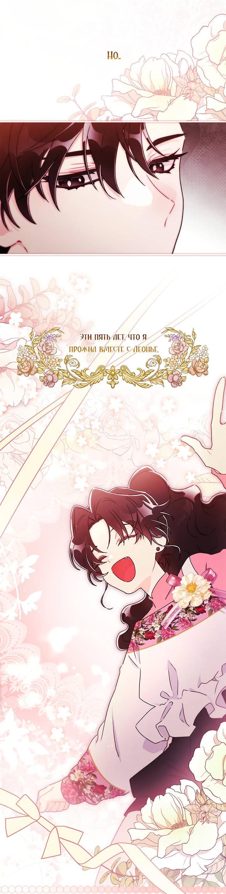 Манга Приёмная дочь протагониста - Глава 141 Страница 25