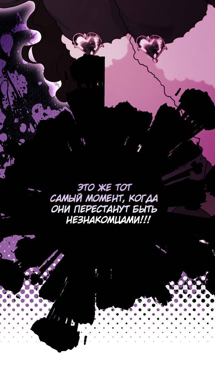 Манга Приёмная дочь протагониста - Глава 141 Страница 13