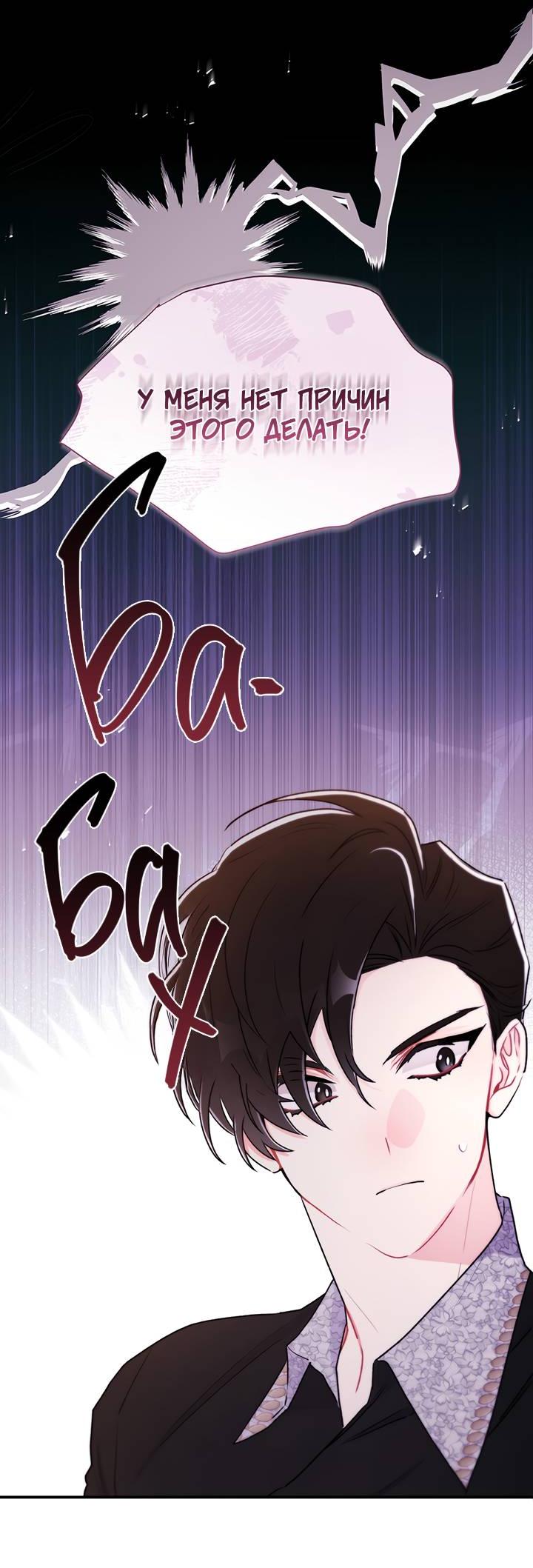 Манга Приёмная дочь протагониста - Глава 142 Страница 3