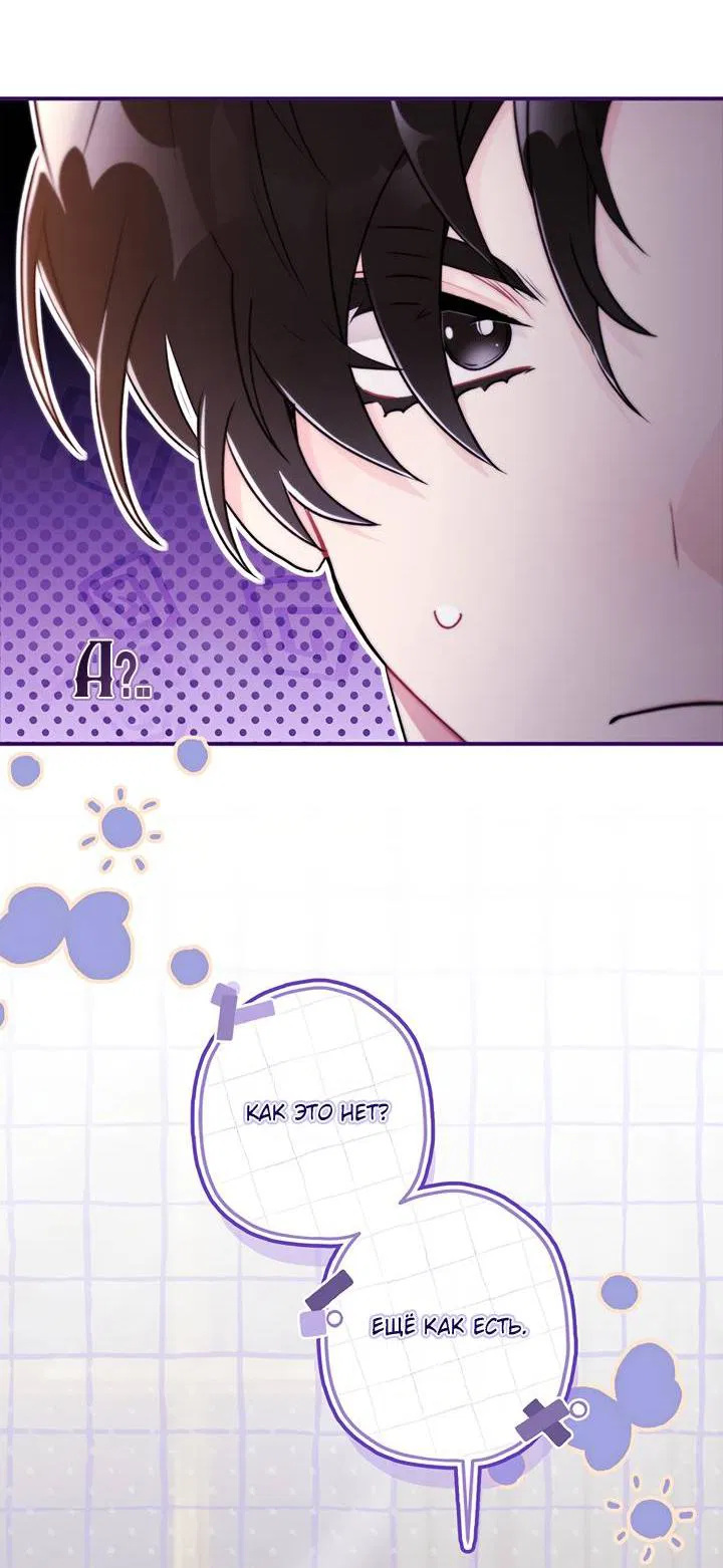 Манга Приёмная дочь протагониста - Глава 142 Страница 4