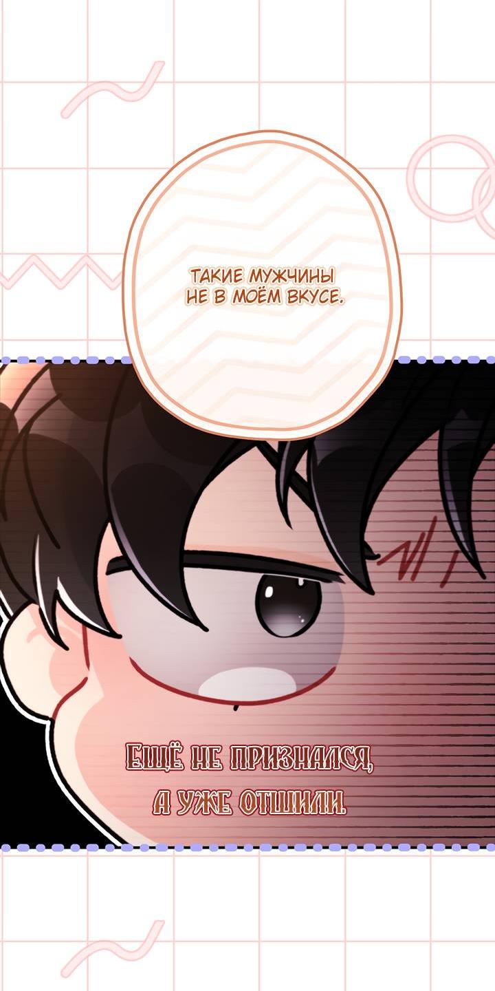 Манга Приёмная дочь протагониста - Глава 142 Страница 7