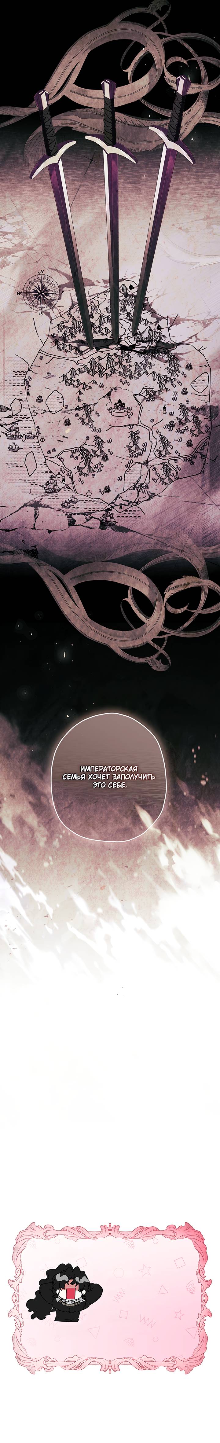 Манга Приёмная дочь протагониста - Глава 142 Страница 56