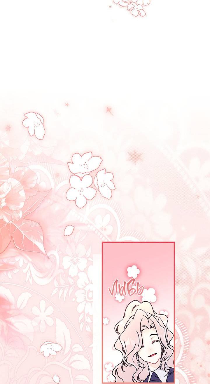 Манга Приёмная дочь протагониста - Глава 142 Страница 25