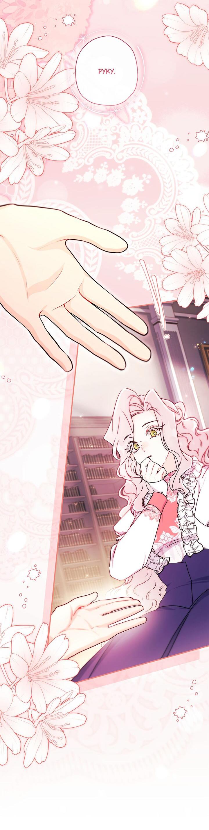 Манга Приёмная дочь протагониста - Глава 146 Страница 15