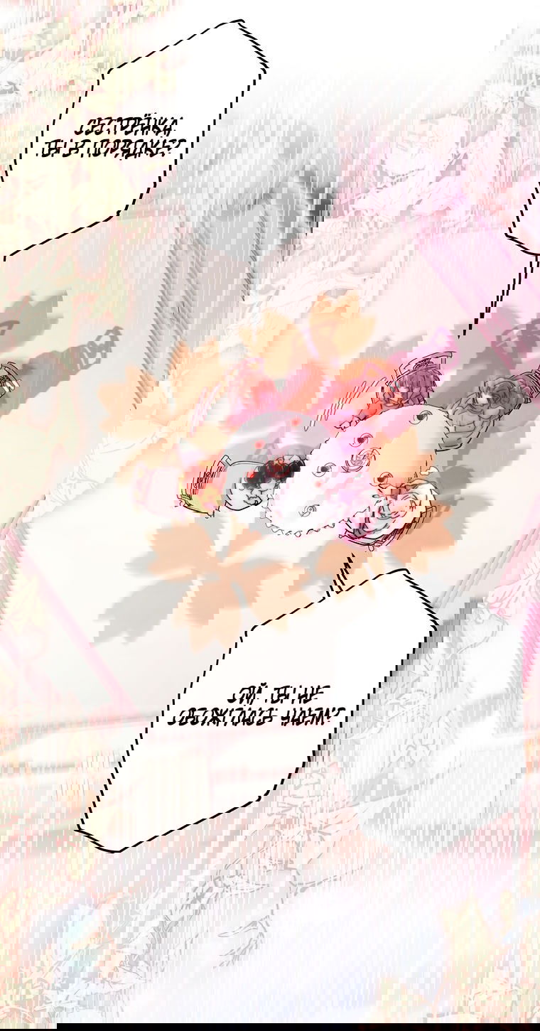 Манга Приёмная дочь протагониста - Глава 147 Страница 53