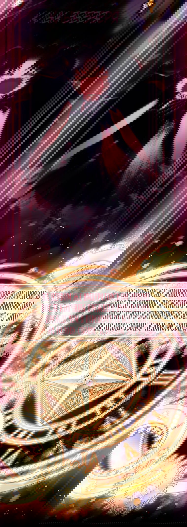 Манга Приёмная дочь протагониста - Глава 147 Страница 28