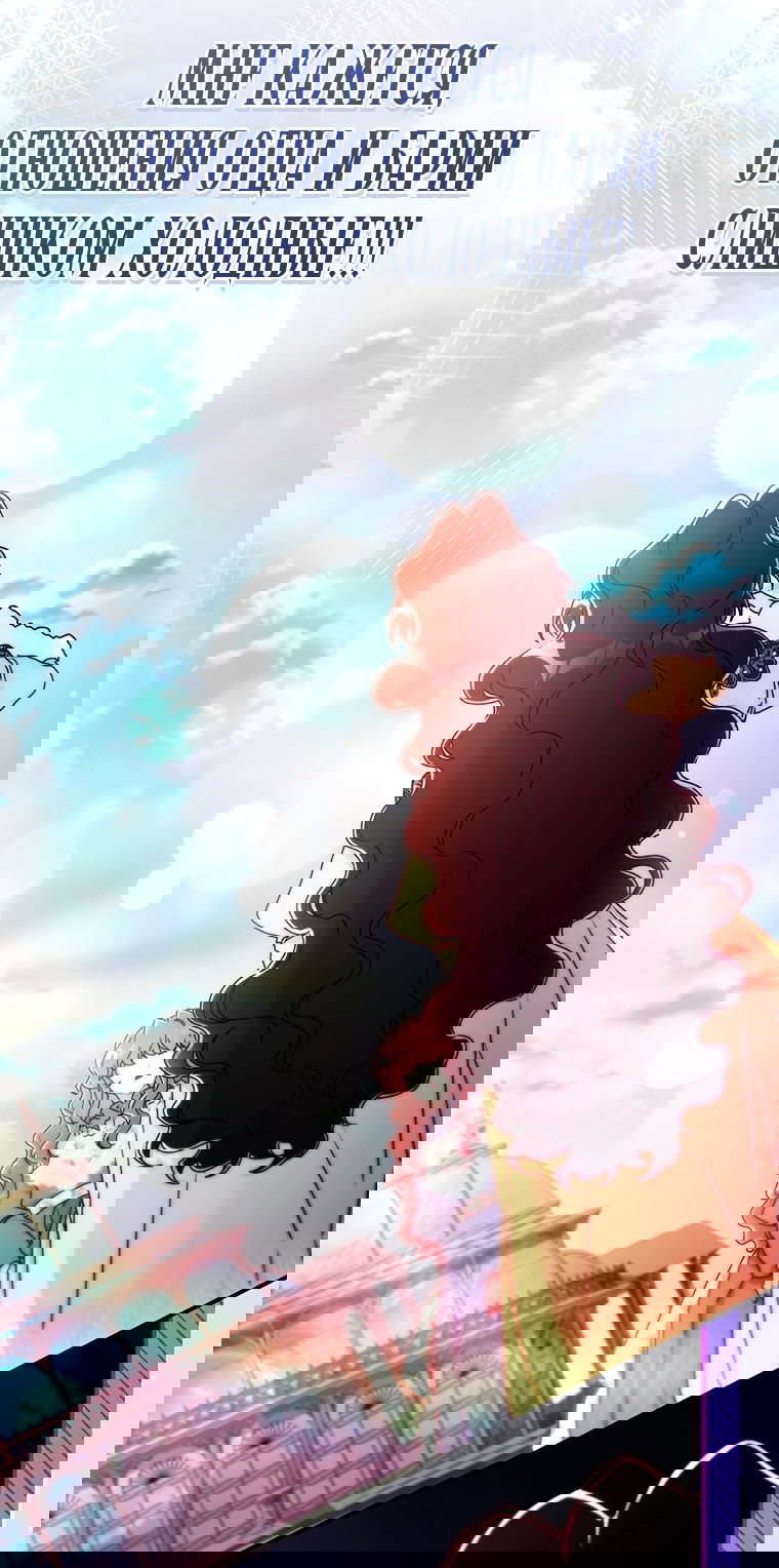 Манга Приёмная дочь протагониста - Глава 147 Страница 5