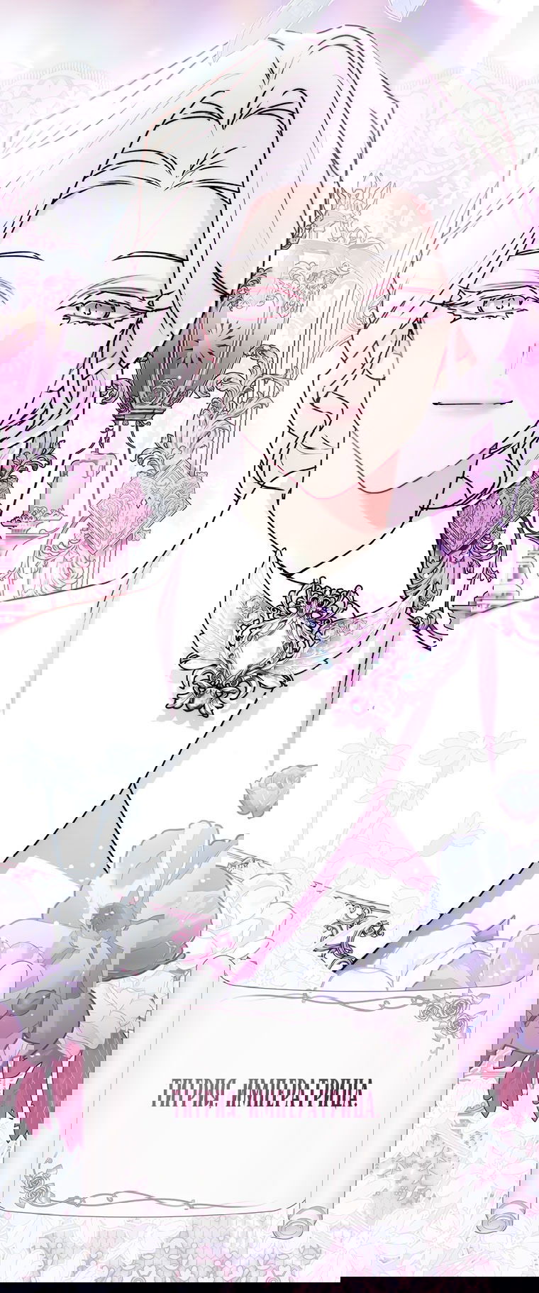 Манга Приёмная дочь протагониста - Глава 147 Страница 26